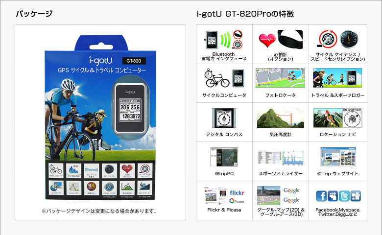 i-gotuGT-820液晶表示・特徴