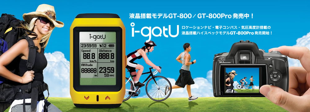 ハンディGPS i-gotU GT-800pro ロケーションナビ・電子コンパス・気圧高度計搭載の液晶ハイスペックモデル