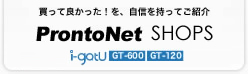 買って良かった！を、自信を持ってご紹介 ProntoNetSHOPS - GPSロガーi-gotU GT-120/GT-600/GT-800/GT-800Pro